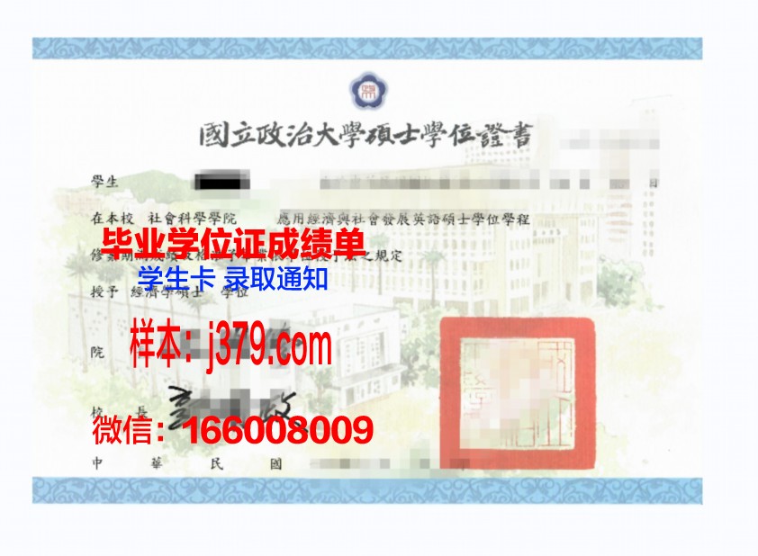 维拉克鲁斯大学学位证：开启国际化教育新篇章