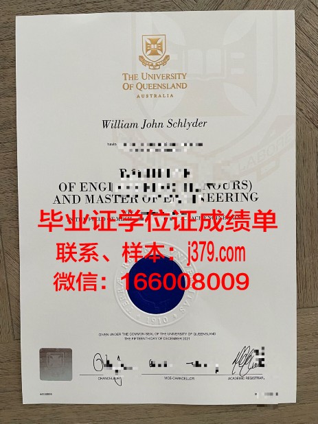 维滕黑尔德克大学硕士毕业证(德国维藤黑尔德克大学)
