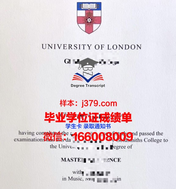 霍巴特威廉史密斯学院毕业证图片Hobart and William Smith Colleges Diploma