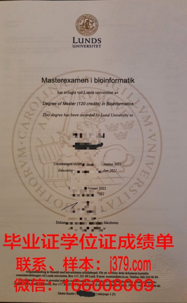 隆德大学毕业证成绩单怎么打印(隆德大学校区)