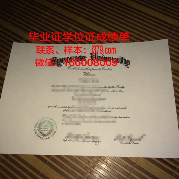 雪城大学毕业学位证要求(雪城大学一年几个学期)