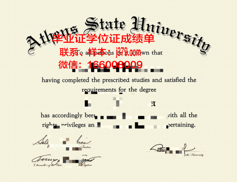 雅典大学读多久才毕业证(雅典大学入学要求)