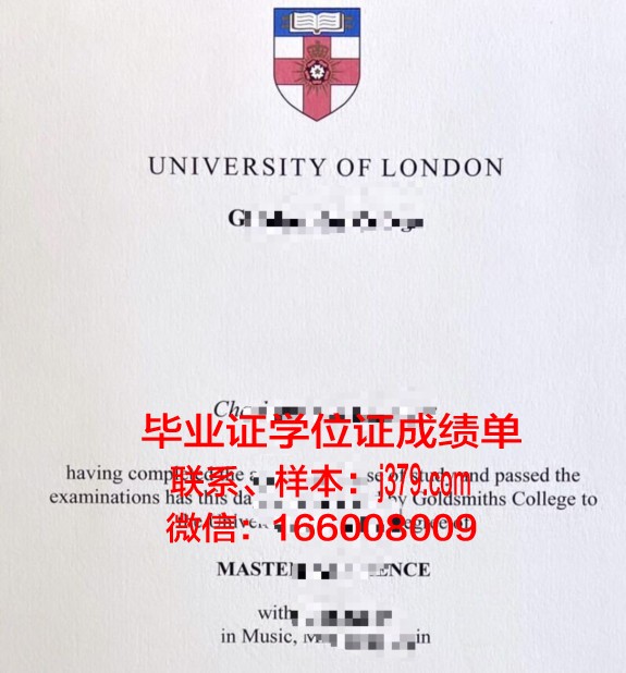 霍巴特和威廉史密斯学院博士学位证的独特魅力