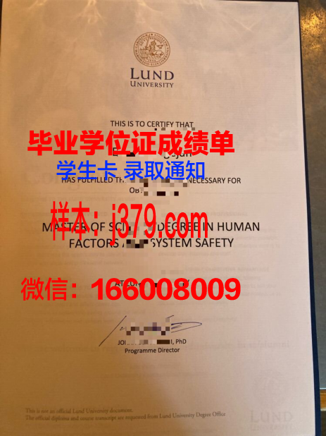 隆德大学博士毕业证书(隆德大学法学博士)