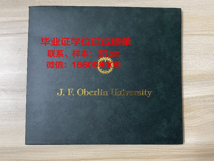 雷恩第二大学毕业证书时间(雷恩第二大学排名)
