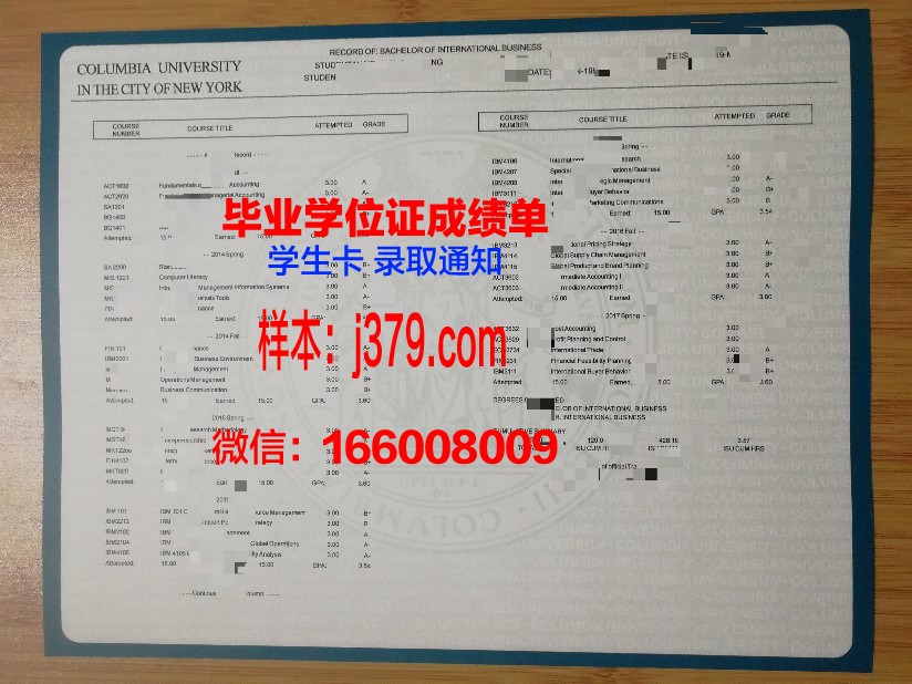 经院学位成绩单定制价格探秘