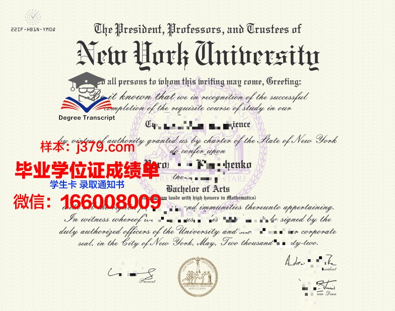 纽约皇后大学毕业证(纽约大学皇后学院排名)