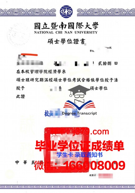 维尔茨堡-施韦因富特应用技术大学学位证(维尔兹堡应用科技大学)