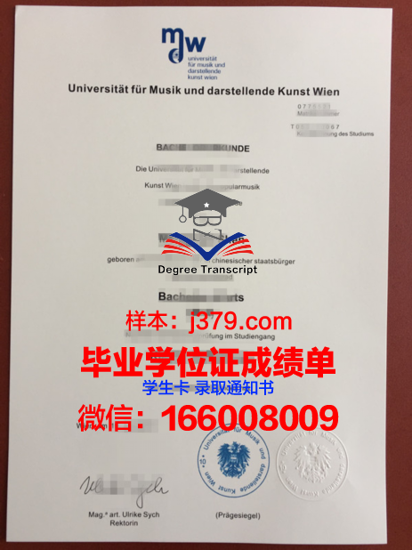 维也纳康普斯高等专业学院毕业证学位文凭学历Diploma