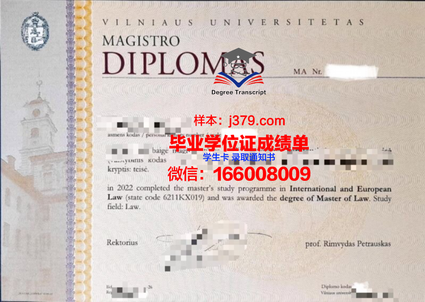 维尔纽斯工业大学博士毕业证书(维尔纽斯大学申请条件)