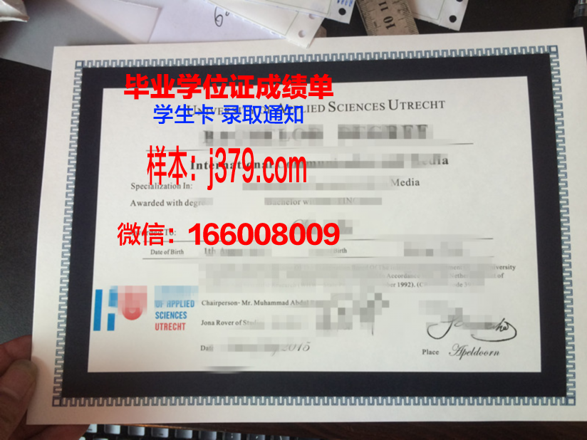 阿芳斯应用科学大学学历证书