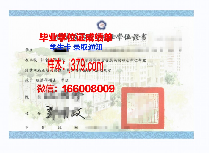 阿韦利诺音乐学院博士学位证:开启音乐领域新篇章