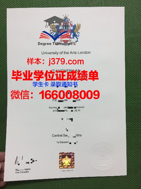 雅纳切克音乐艺术学院学位成绩单定制：传承音乐艺术，弘扬优秀传统