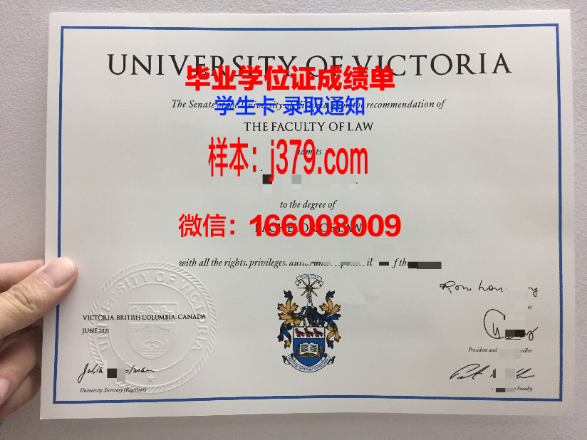 维多利亚大学博士毕业证书(加拿大维多利亚大学博士就业前景)