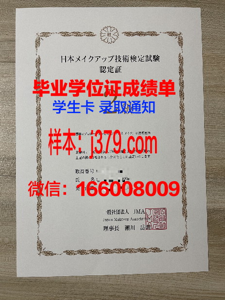 维戈大学毕业学位证书图片(维戈大学毕业学位证书图片高清)