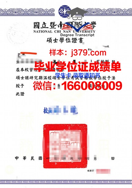 阿道夫伊瓦斯学位证定制：专业、品质与信誉的代名词