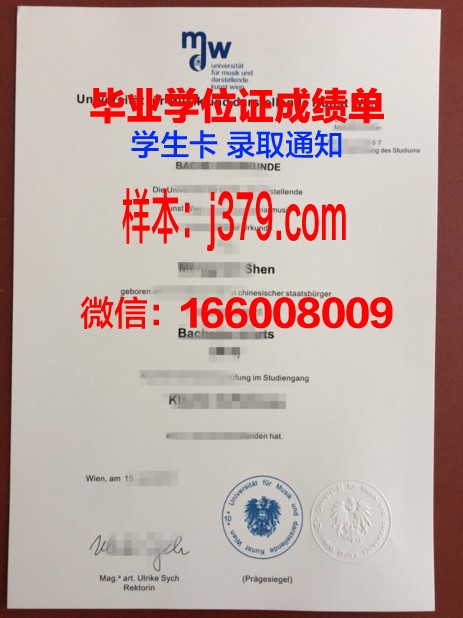 维也纳兽医大学毕业证书图片模板(维也纳兽医大学毕业证书图片模板高清)