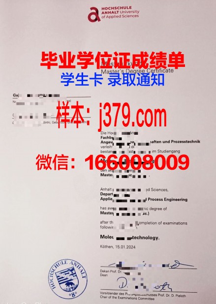 雷根斯堡应用技术大学毕业证原版(雷根斯堡应用技术大学在应用技术大学的排名)