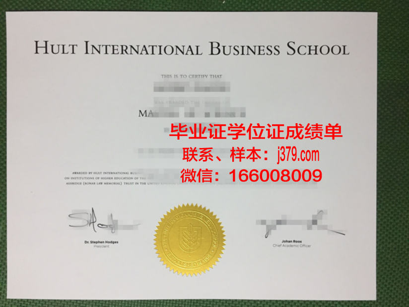 霍特国际商学院毕业证好找工作吗(霍特国际商学院毕业证好找工作吗知乎)