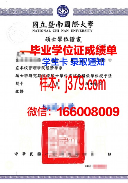 维也纳大学学位证：一份承载荣誉与梦想的证书