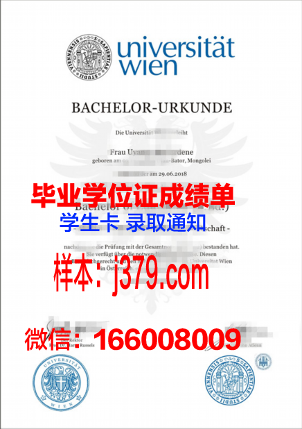 维也纳大学硕士毕业证(维也纳大学硕士几年)