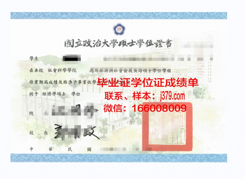 纽约德锐学院学位证定制:品质与信誉的双重保障