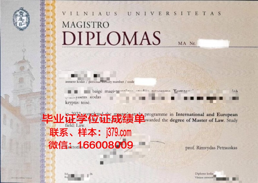 维尔纽斯大学研究生毕业证书(维尔纽斯大学qs排名)