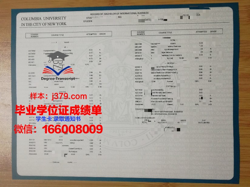 综理工大学位成绩单定制:满足个性化需求,助力未来发展