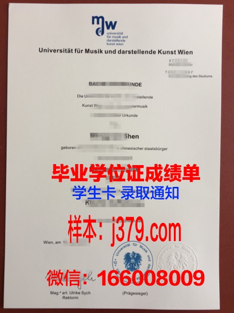 维也纳技术高等专业学院 diploma 毕业证