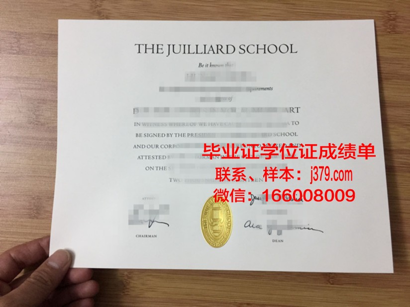 阿韦利诺音乐学院毕业证壳子(阿维利诺音乐学院排名)