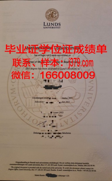 隆德学位成绩单定制:专业、精准、可靠