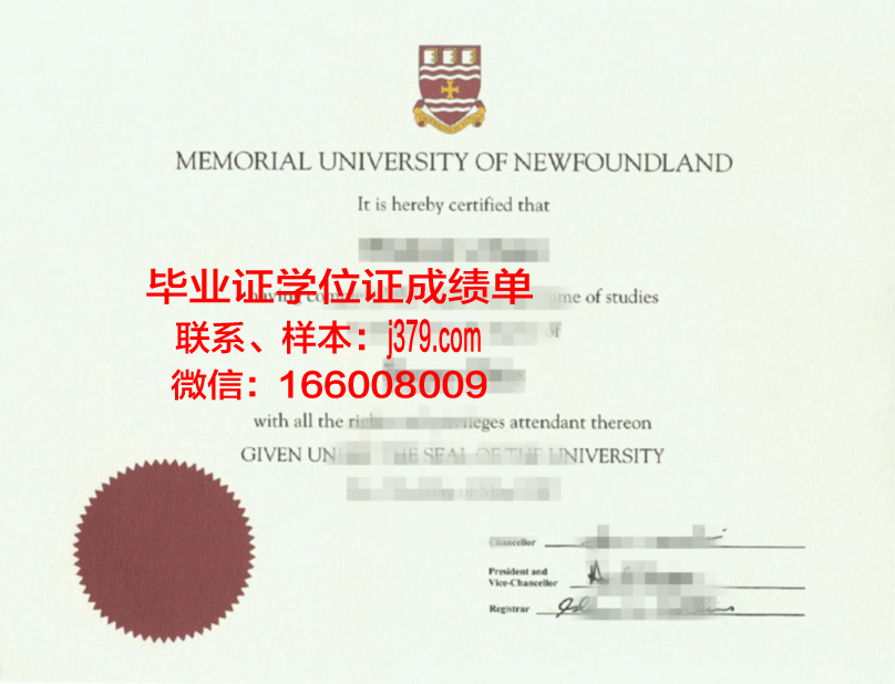 纽芬兰纪念大学毕业证尺寸(纽芬兰纪念大学入学要求)