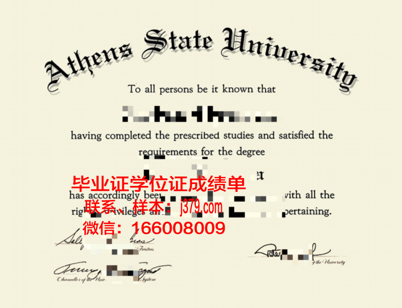 雅典经商大学毕业证书图片高清(雅典经商大学毕业证书图片高清版)