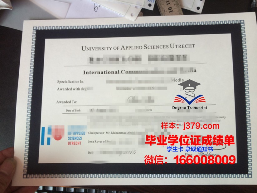 阿芳斯应用科学大学毕业证书多久收到