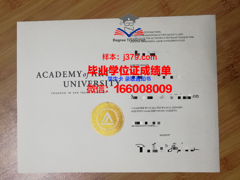 经济艺术与交流高等研究中心毕业证书(艺术与经院哲学)