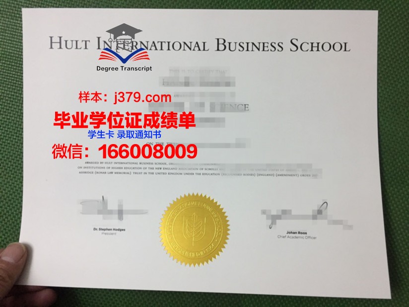 霍特国际商学院毕业证好找工作吗(霍特国际商学院毕业证好找工作吗知乎)