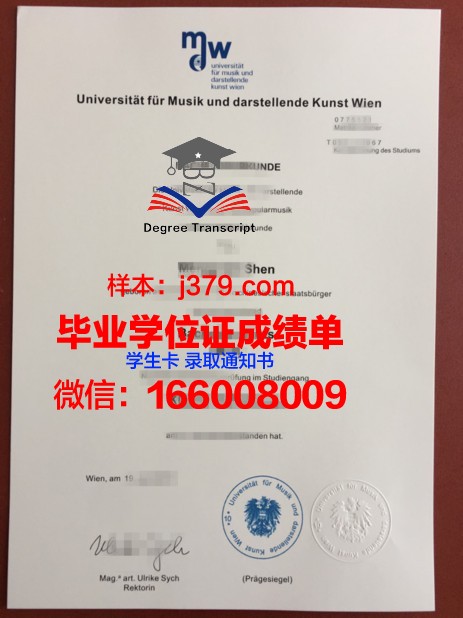 维也纳造型艺术学院毕业证翻译(维也纳造型艺术学院毕业证翻译怎么样)