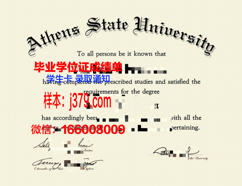 雅典经商大学毕业证书模板(雅典学院招牌上写着啥)
