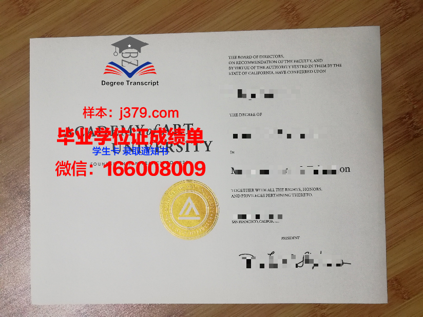 经济艺术与交流高等研究中心学位证书(经济和艺术)