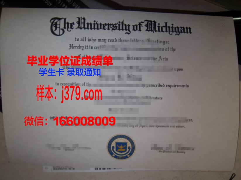 雷德兰兹大学毕业证成绩单:一份承载荣誉与努力的证明