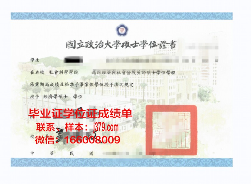 纽约德锐学院博士学位证：一份通往学术巅峰的通行证