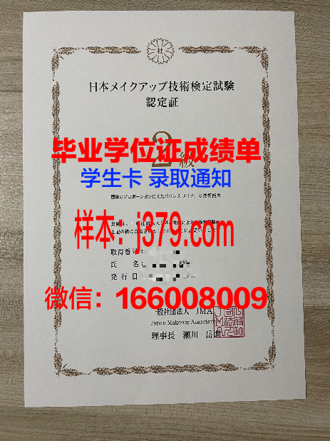 雅加达萨希德大学毕业证书什么颜色