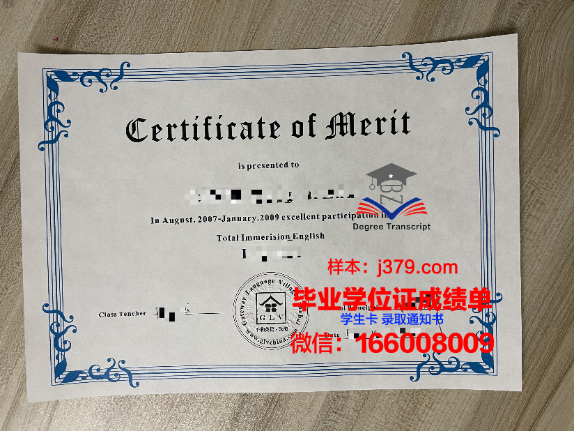 维戈大学毕业学位证书图片(维戈大学毕业学位证书图片高清)