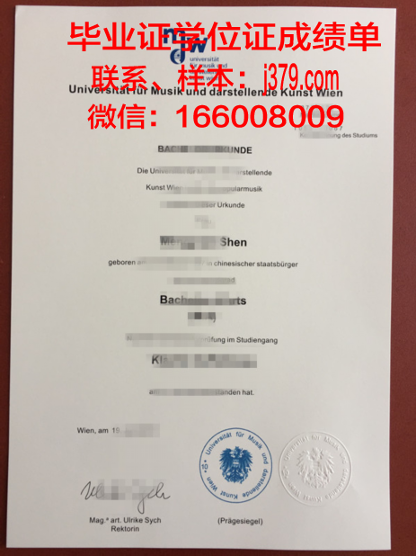 维罗纳音乐学院成绩单(维也纳音乐学院招生)