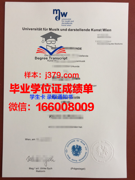 维也纳科技大学毕业证图片高清(维也纳应用科技大学官网)
