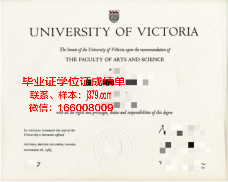维多利亚硕士学位证书：开启全球职业新篇章的钥匙