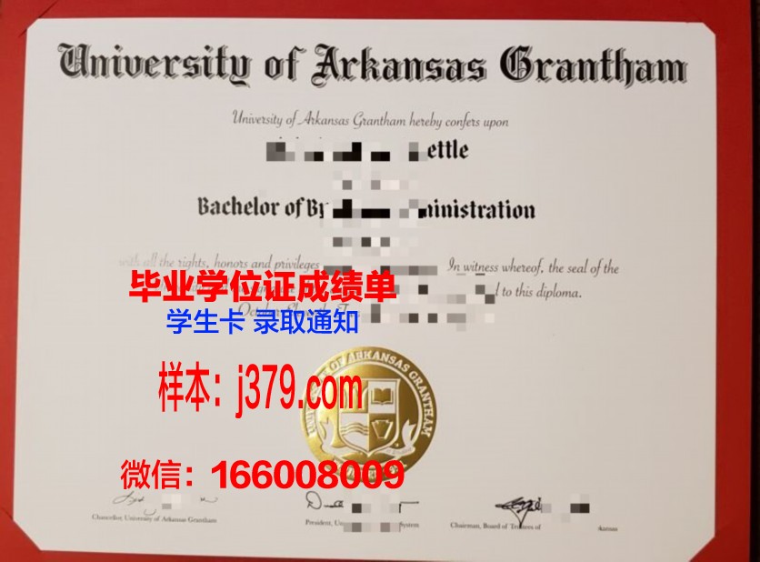 阿肯色州立大学本科毕业证(阿肯色州理工大学的排名)
