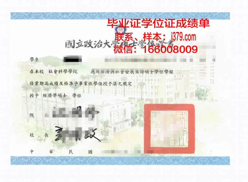 维尔纽斯艺术学院本科学位证：开启艺术之旅的黄金钥匙