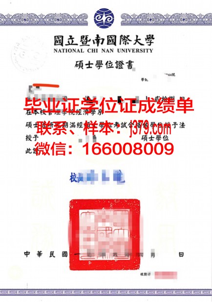 维萨里斯学院学位证:承载荣誉与责任的学术凭证