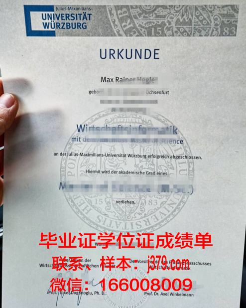维尔茨堡大学毕业证照片(维尔茨堡大学汉学系)